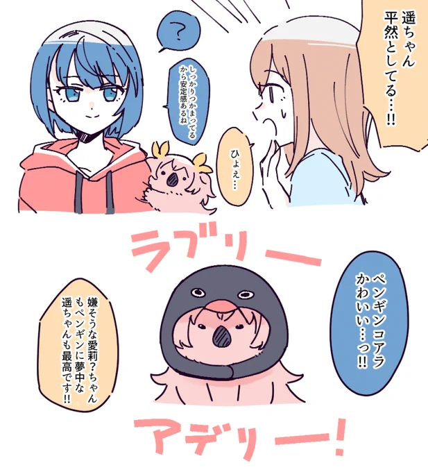 ひょぇ…