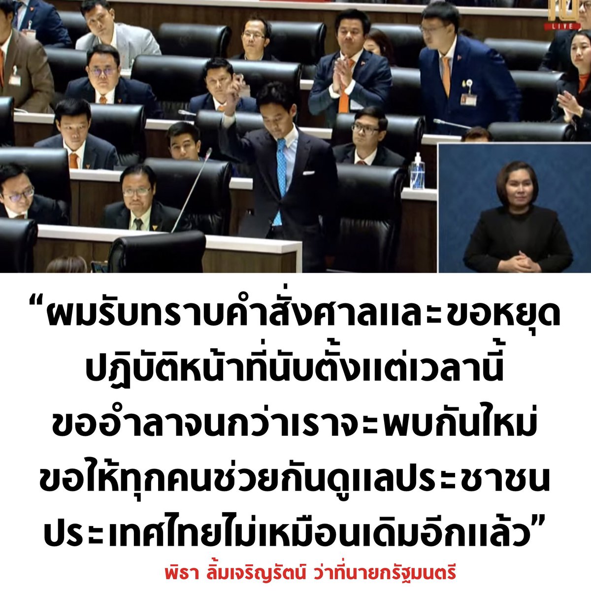 MVPT888's tweet photo. การเลือกตั้งที่คนรุ่นใหม่หรือแม้กระทั่งคนเฒ่าคนแก่ที่เค้าอยากให้มีการเปลี่ยนแปลง เลือกคนเลือกพรรคเลือกแนวทางการทำงานของพวกเค้าบางคนกลับบ้านต่างจังหวัดเพื่อไปเลือกตั้งบางคนเลือกตั้งล่วงหน้าเพื่อที่จะใช้สิทธิใช้เสียง วันนี้ทำให้14ล้านเสียงของพวกเราดูเหมือนไม่มีค่าเลย #โหวตนายกรอบ2 https://t.co/j7EPth5pDF