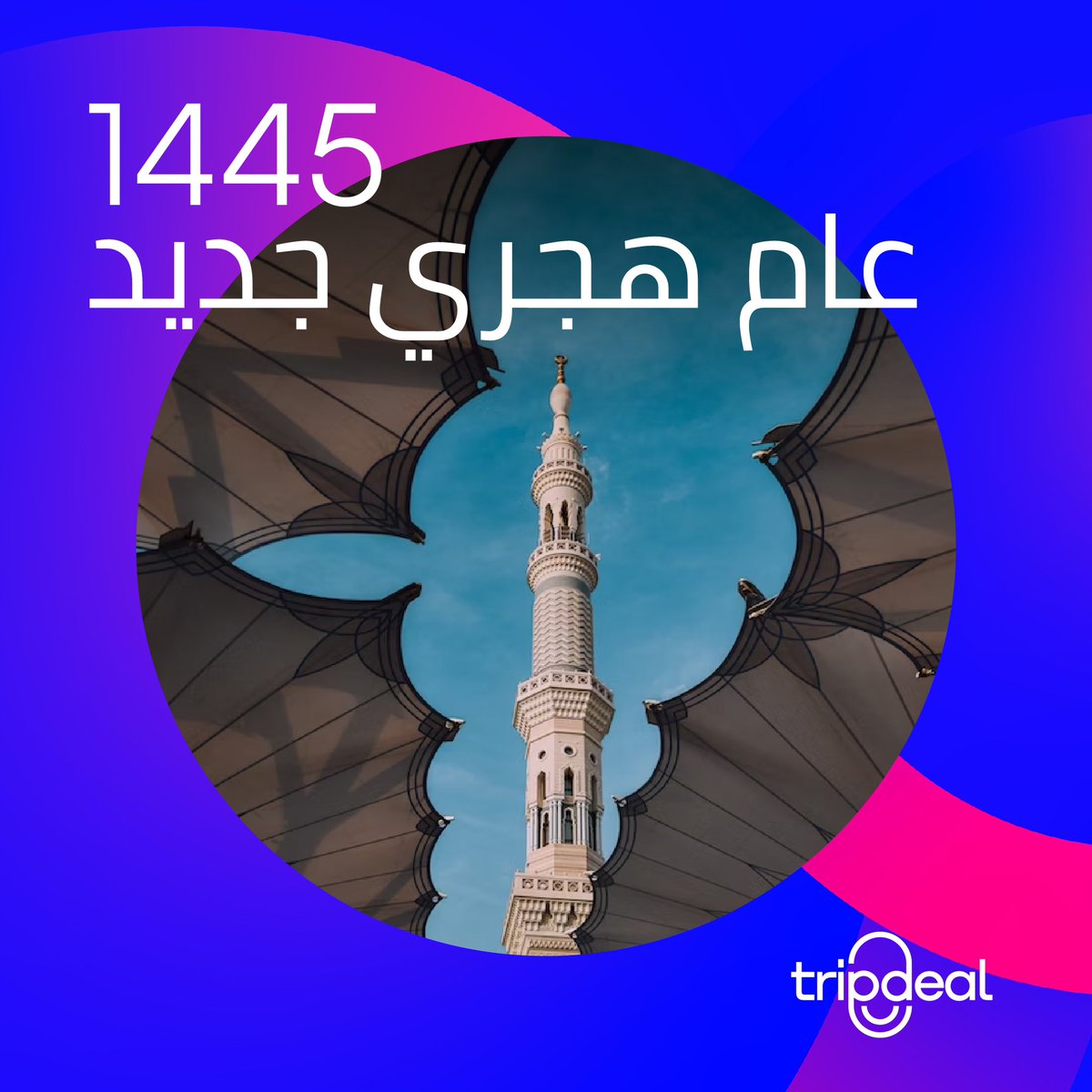 tripdealco's tweet photo. نهنئكم بقدوم العام الهجري الجديد 🌙
#العام_الجديد_1445 #Travel https://t.co/mKWKfyWLQX