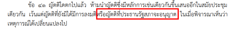 ToThEmOOnthai's tweet photo. ที่พลาดคือ การเป็นคนดีและคิดว่า "ใจซื้อใจ" ได้ กูโมโห #วันนอร์ #ปิดประชุมสภา ขอให้ทีม #ก้าวไกล วางกลยุทธ์ให้รัดกุมกว่าเดิม นักการเมืองเก่าเชื่อใจไม่ได้เลยสักตัว หิวอำนาจ หวาดกลัว ถ้าไม่ปล่อยให้อัครเดชมันแทรกมาจะไม่มีเรื่องบานปลายแบบนี้เกิดขึ้นเลย 🤬🤬🤬🤬 https://t.co/GgRbT1TopC