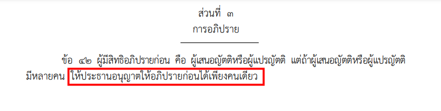 ToThEmOOnthai's tweet photo. ที่พลาดคือ การเป็นคนดีและคิดว่า "ใจซื้อใจ" ได้ กูโมโห #วันนอร์ #ปิดประชุมสภา ขอให้ทีม #ก้าวไกล วางกลยุทธ์ให้รัดกุมกว่าเดิม นักการเมืองเก่าเชื่อใจไม่ได้เลยสักตัว หิวอำนาจ หวาดกลัว ถ้าไม่ปล่อยให้อัครเดชมันแทรกมาจะไม่มีเรื่องบานปลายแบบนี้เกิดขึ้นเลย 🤬🤬🤬🤬 https://t.co/GgRbT1TopC