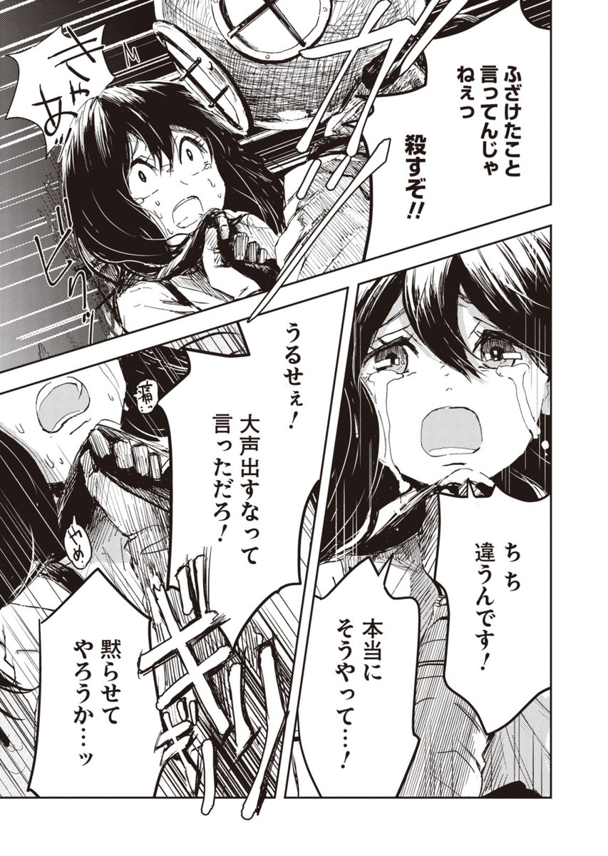海底都市の少女達があってはいけない存在に襲われる話(3/6) 