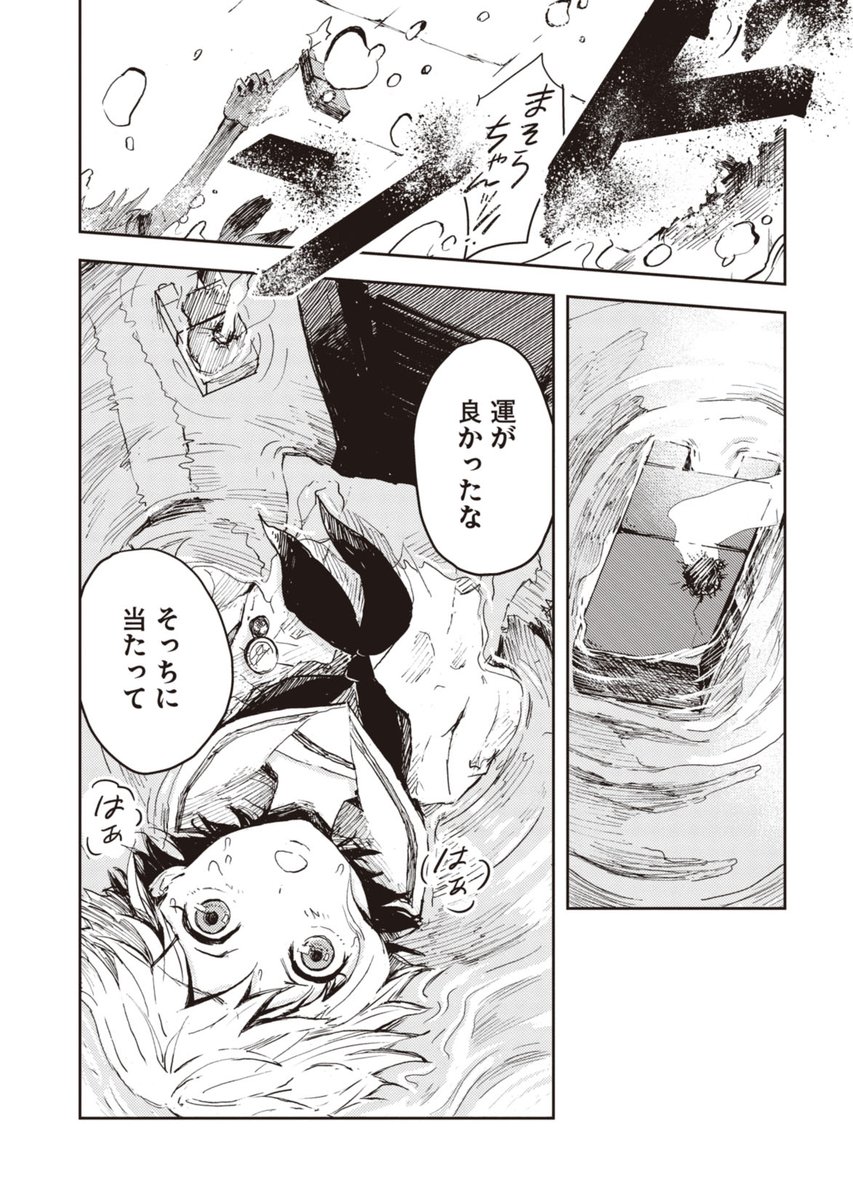 海底都市の少女達があってはいけない存在に襲われる話(4/6) 