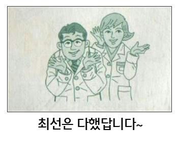 최선은 다했답니다~