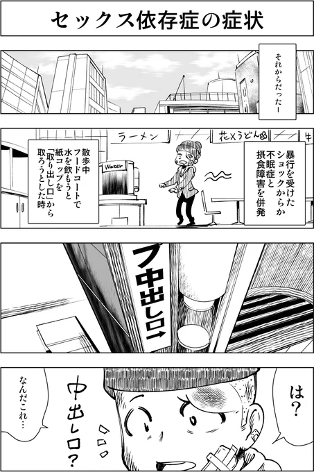 【再掲】セックス依存症になった話。(2/12)