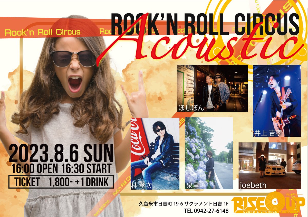 KurumeUp's tweet photo. ROCK'N ROLL CIRCUS Acoustic!
日時/2023年8月6日(日)
16:00=OPEN 16:30=START
チケット/ 1,800yen
(+1DRINK)
出演BAND/
・ほしぽん
・泉里
・林 孝次
・joebeth
・井上 吉孝
#ほしぽん
#泉里
#林孝次
#joebeth
#井上吉孝
#弾き語り
#アコースティック
#出演者募集 https://t.co/GxNOt58Rbv