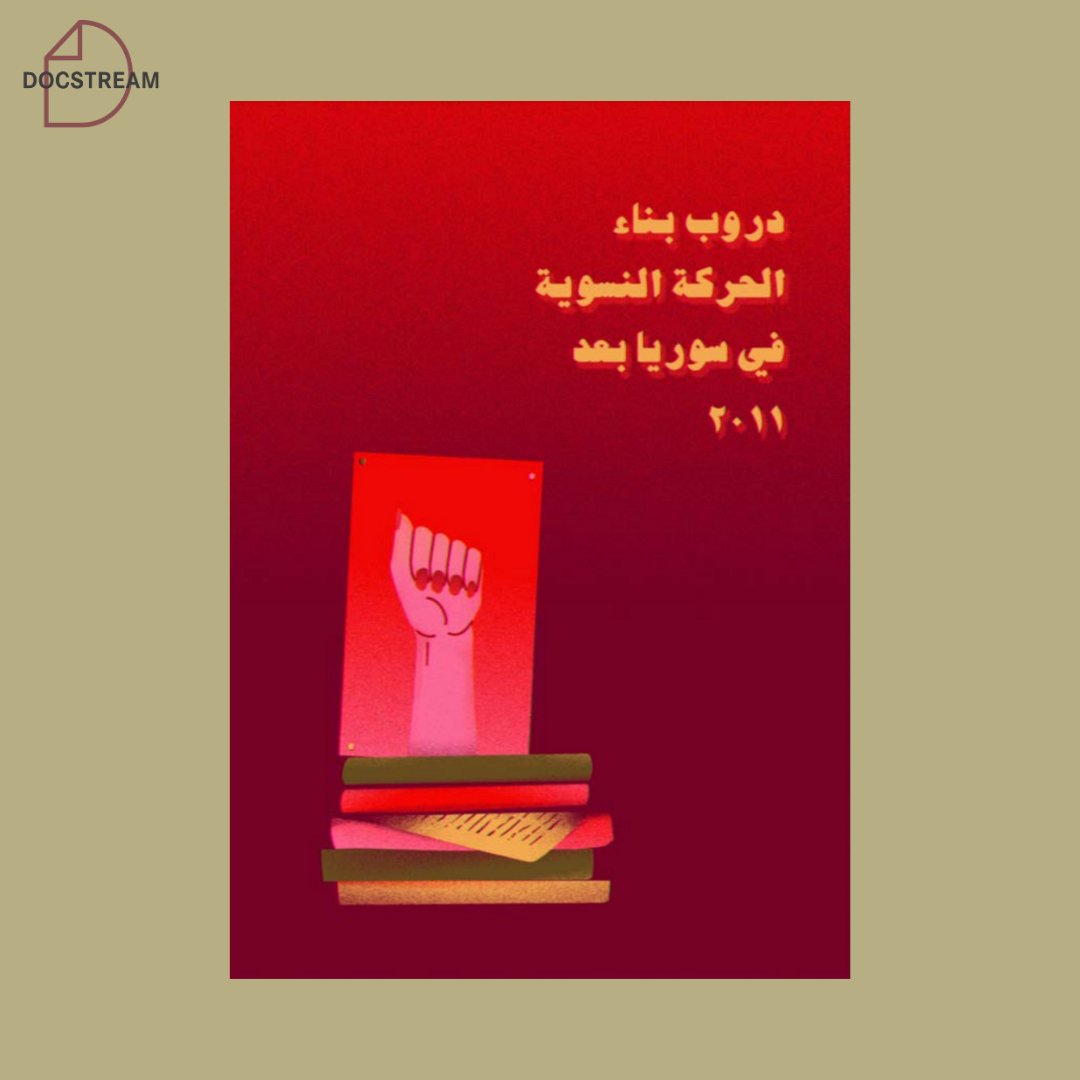docstream_co's tweet image. The past decade witnessed a significant rise in top-notch feminist literature in Arabic. Our linguists have had a unique skillset to guarantee editorial precision and authenticity. This book, edited for @BadaelSY, explores the new feminist movement in #Syria.

#DocStreamWork