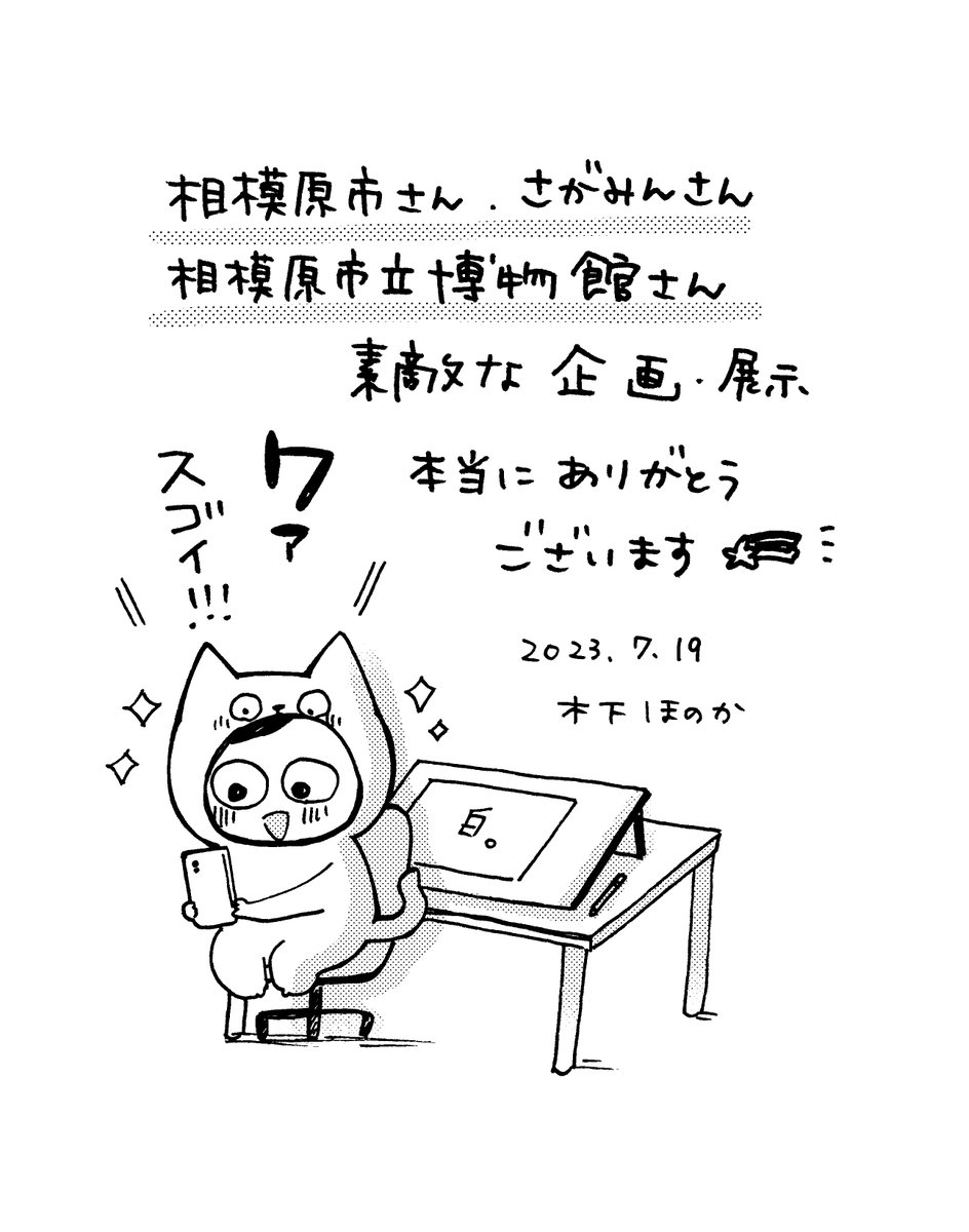 【レオみかコラボ2023夏】 今回の全国コラボで相模原市さんからお声がけくださり、ただいまいろんな企画を開催中です!⭐️✨ 人生で初めてマスコットキャラを描かせていただきました 笑 かなり凝った企画展示を作ってくださってます…!!こちらもぜひ足を運んでみてください🙇 #相模原レオみかコラボ