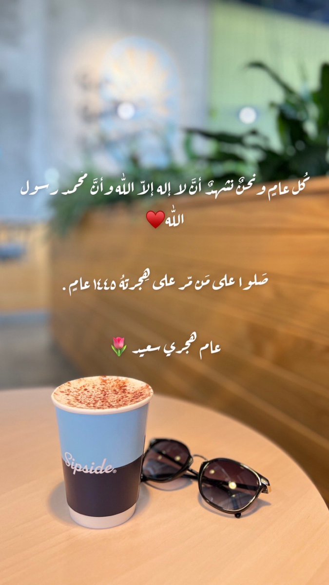 #العام_الجديد_1445