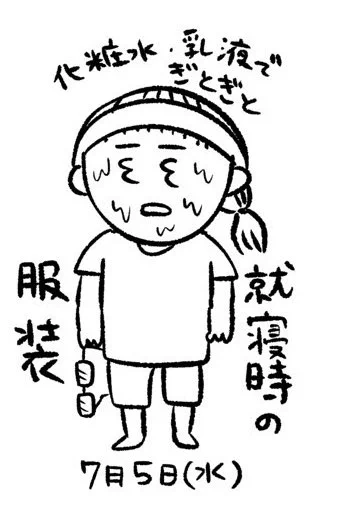 【日記※過去分】7月5日(水)寝る時いつも化粧水やらクリームやらで顔をギトギトにするのでヘアバンドで前髪を上げるんですけど翌朝前髪が直角になるのでどうにかしたいです