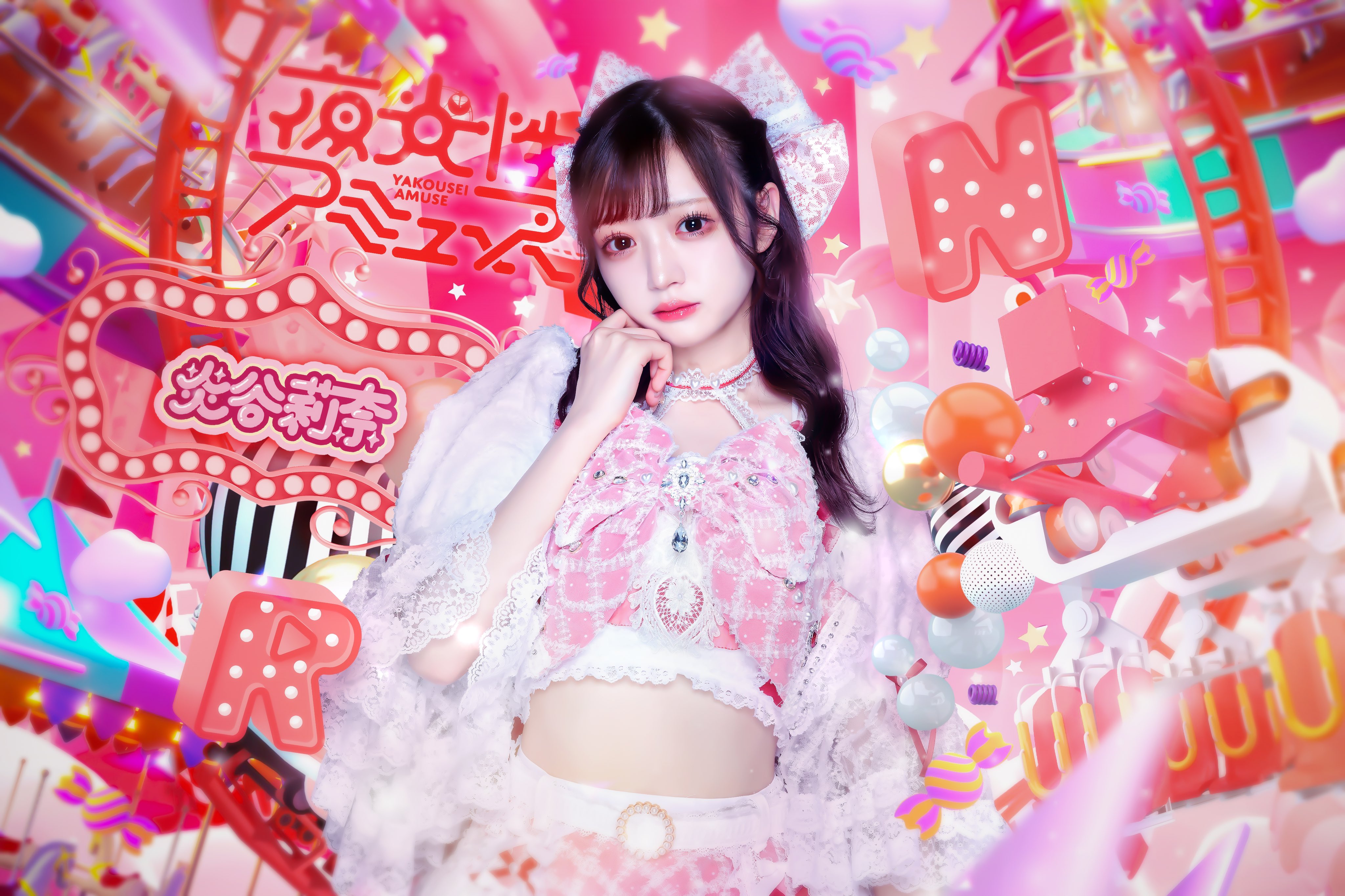 夜光性アミューズ よるあみ 炎谷莉奈 夜光性アミューズ【よるあみ】 on X: 