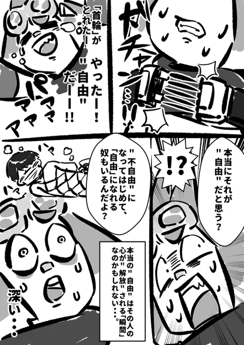 393話 まんがVRC日記「自由」#まんがVRC日記 #VRChat