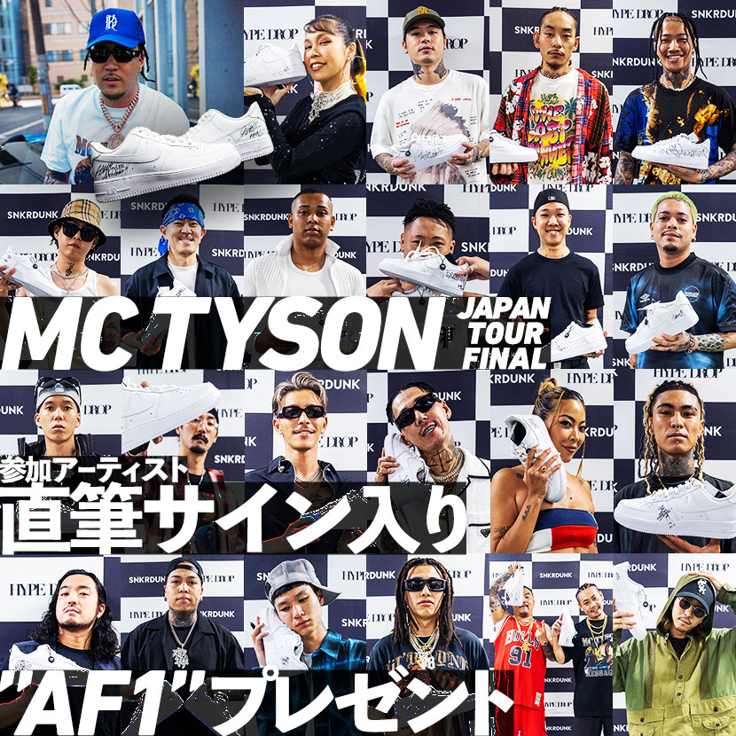snkrdunk_jp's tweet photo. ／
豪華アーティスト✨
直筆サイン入り🖊
AF1プレゼント👟
＼

MC TYSON JAPAN TOUR FINAL参加アーティストのサイン入り"AF1"を抽選でプレゼント☺️

 📷詳細はこちら
https://t.co/YUg5LN0x37

#スニダン #HYPEDROP https://t.co/6XVEhvTKc0
