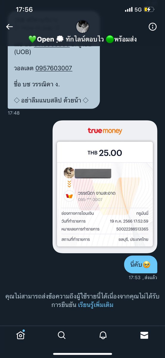 nongsunnnnnn's tweet photo. ‼️ แอคนี้โกงนะคะ ‼️ @niirafar 
จะซื้อนฟ หรือจะแลกเงินระวังกันด้วย อีเหี้ยนี่25 บาทยังโกงได้ ห่าเหี้ยหีควย 

เลข บช 3113939980 ธ. ยูโอบี (UOB)

วอลเลต 0957603007 

ชื่อ บช วรรณิดา ง. 

#โกงเงิน https://t.co/b8hdqwJmzb