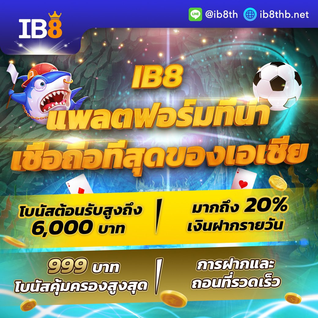 ‼️เอาใจคนทุนน้อย‼️
✨พิเศษสำหรับชาวทวิตเตอร์✨

เลือก 1 โปรโมชั่นในดวงใจ
🏖️ รับโบนัสสูงสุด 6,000 บาท
🏖️ รับสูงถึง 2,000 สำหรับสล็อต
🏖️ รับโบนัสคุ้มครองสูงสุด 999 บาท

รับประกันความคุ้ม ถอนได้ไม่จำกัด ⏩ bit.ly/TPP0026 
✅ไลน์: @IB8THB (ใส่@นำหน้า)

#IB8slot #IB8