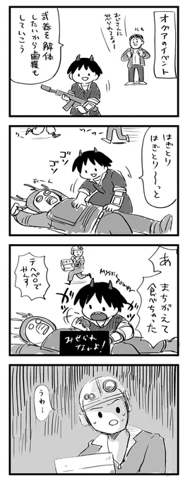 【わくわくアパラチア日記】 うっかり誤食してしまったら野良の人にめっちゃ見られて照れましたね。 #Fallout76