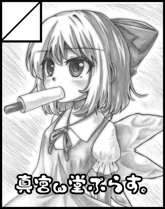 7月30日の #にじかるさみっと にてサークル参加します色紙を少々置いておくので見に来てね!