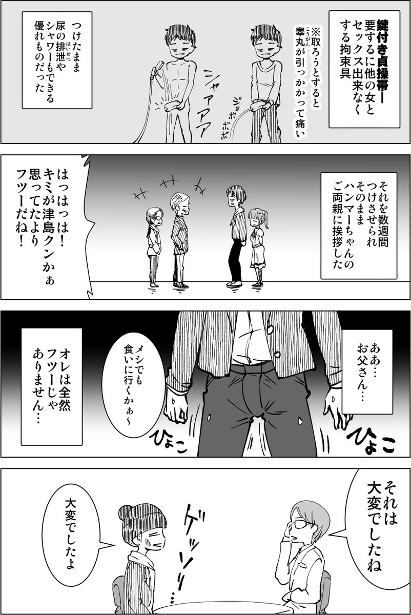 【再掲】セックス依存症になった話。(11/12) 