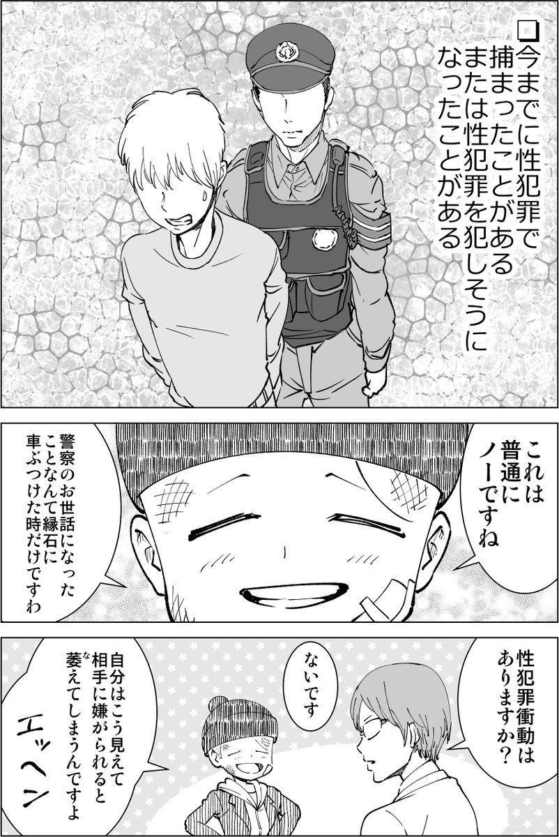 【再掲】セックス依存症になった話。(11/12) 