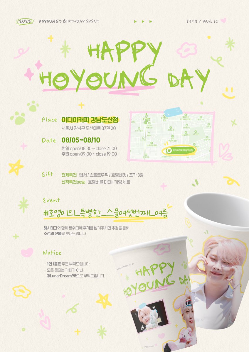 #HAPPYHOYOUNGDAY

✨️ 사랑하는 호영이의 생일을 맞이하여 카페 이벤트를 진행합니다.

🌷 이디야커피 강남도산점
🌷 8/6~10
(5일이 아닌 6일부터 진행됩니다.)

#호영이의_특별한_스물여섯번째_여름
#베리베리 #VRVR 
#배호영 #호영 #HOYOUNG
<a href="/by_verivery/">VERIVERY</a>