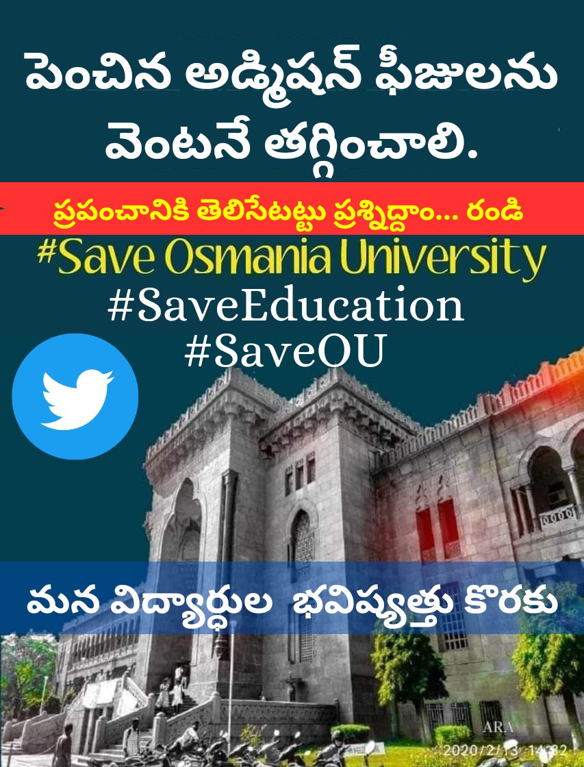 Bahujan95's tweet photo. #SaveOsmaniaUniversity
#SaveOU
#SaveEducation
- పెంచిన అడ్మిషన్ ఫీజులను వెంటనే తగ్గించాలి.
- ఖాళీగా ఉన్న టీచింగ్ & నాన్ టీచింగ్ పోస్టులను వెంటనే భర్తీ చేయాలి.
- యూనివర్సిటీలో హాస్టల్ వసతులను మెరుగుపరచాలి.
- పెంచిన మెస్ ఛార్జిలను వెంటనే తగ్గించాలి.
- పరీక్ష ఫీజులు తగ్గించాలి. https://t.co/Fc7M2C0c86