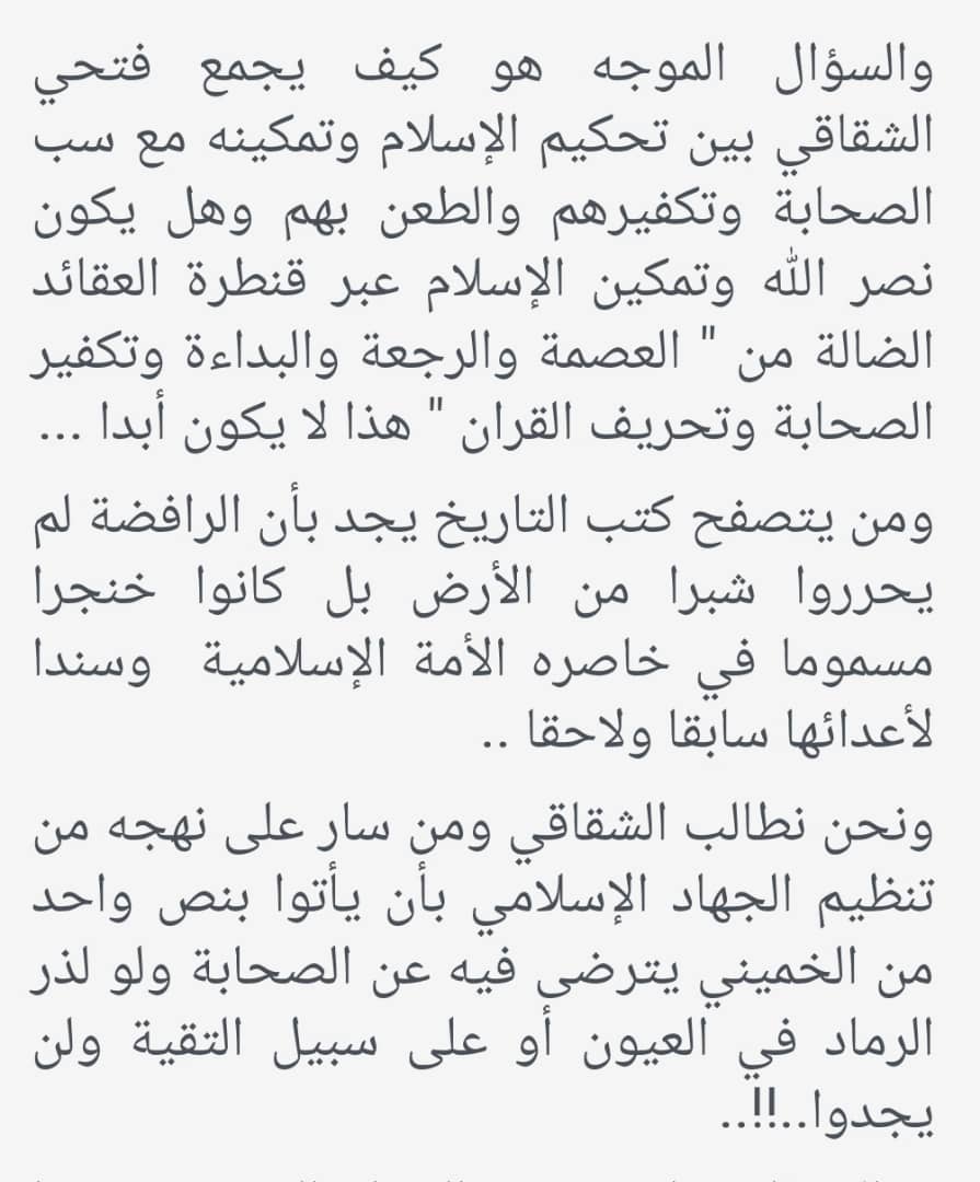 من موقع الحقيقة