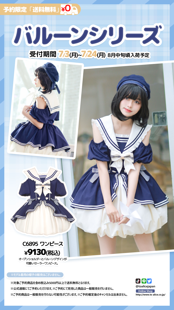 ♥ToAliceOnlineShop♥ (@CuteFashionA) / Twitter