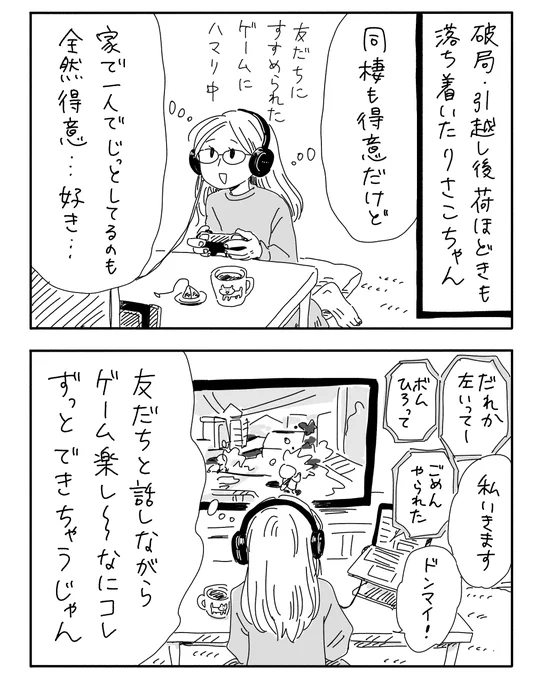 つづきはブログで先読みもできます。
今日は新作も上がったよ〜💐

短期決戦の女 - ヤチナツマンガ https://t.co/8f5K0YgUpX 