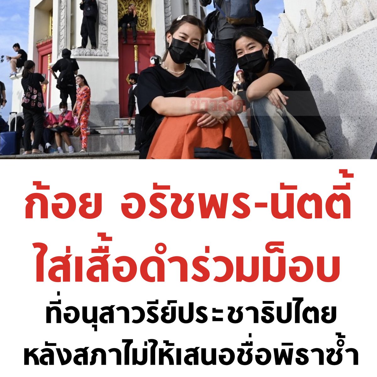 บอล ธนวัฒน์ วงค์ไชย tweet media