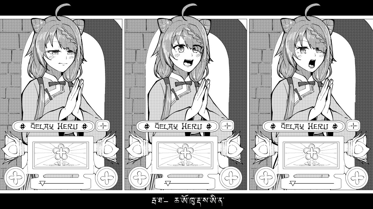 ラクシャシー編見てから描きたかった一発ネタ②
尼僧シンセサイザーDelay Heru 