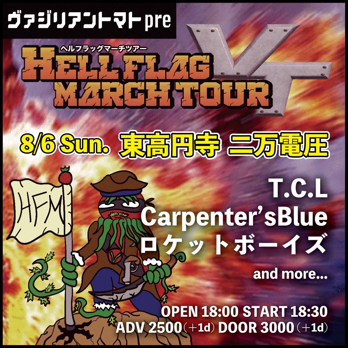 vazitoma's tweet photo. 【🍅発券•フロム•ヘル🍅】
HELL FLAG MARCH TOURチケット発券でございまぁす！！🤘🤘🤘

我こそはという方！！
一緒に地獄の東名阪行っちゃいましょーーー！！！！

🎫 https://t.co/rD7lXoXfZl https://t.co/xAkECDYEs4