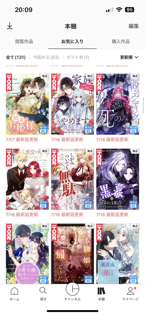 emiry_oinari's tweet photo. 転生物とか悪役令嬢とか大好きなんですけど、(ピッコマ、めちゃこみ、LINEマンガ読み漁ってます)スクショに載せられてないけど同じジャンル好きな方で『これ！！！！』ってあればぜひご教授ください！！！！ https://t.co/kp65KMoFmt