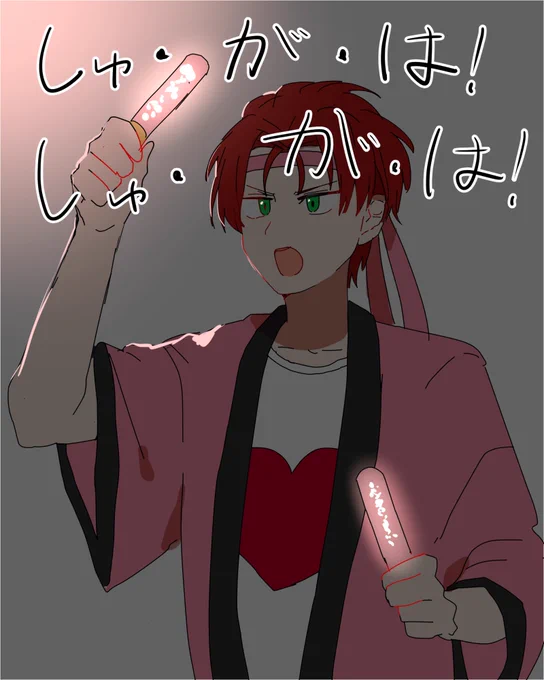 はぁと推しの鋭心と鋭心推しのはぁと