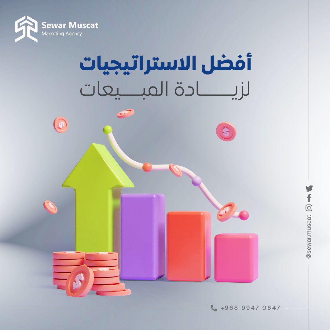 سوار مسقط | Sewar Muscat tweet media