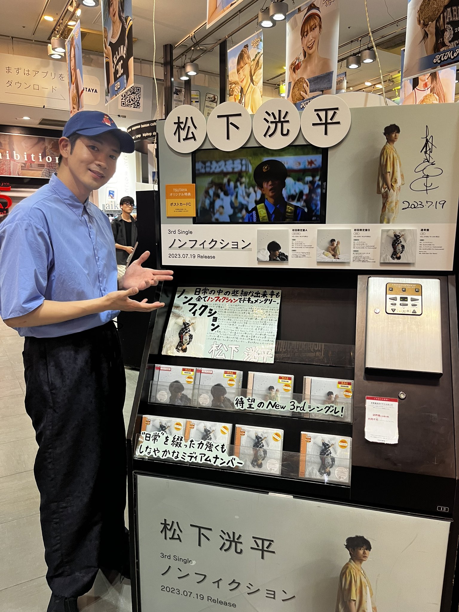 2種4枚セット 大塚製薬 ボディメンテ ポスター POP 松下洸平