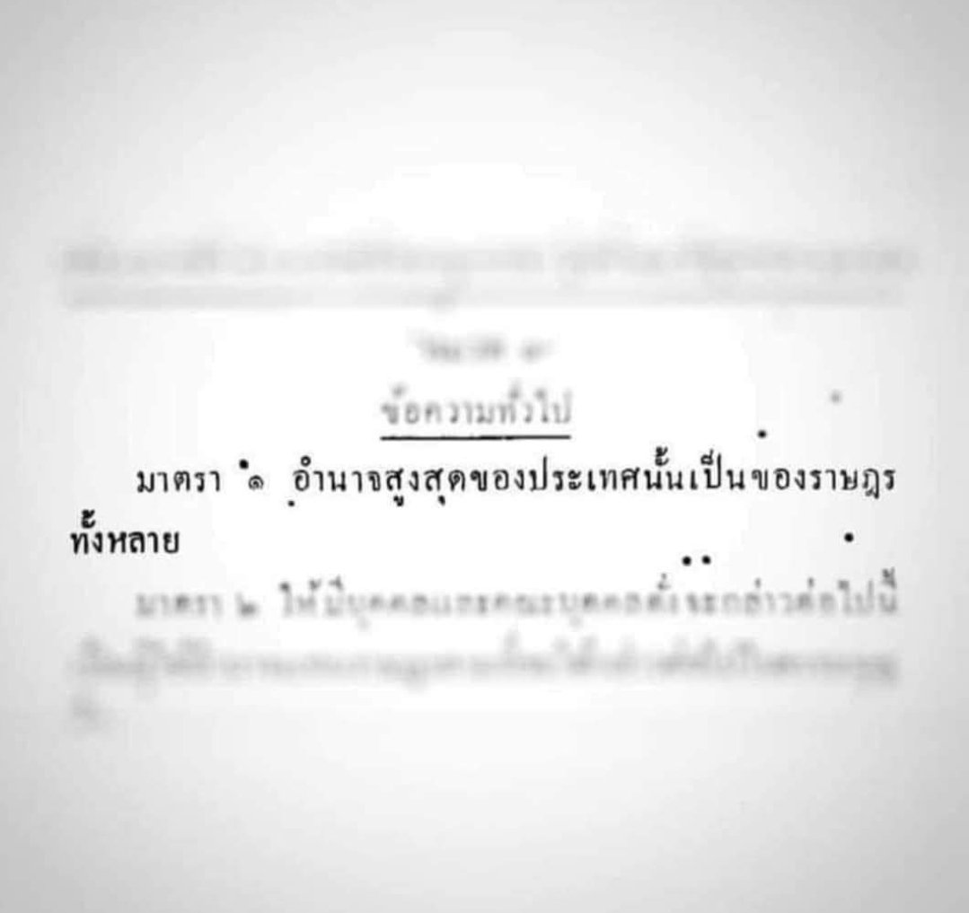 มาตราปาหี่ ถุ้ยยยว่ะ
สุดท้ายอำนาจสูงก็เป็นของพวกมัน
#โหวตนายกรอบ2 #ม็อบ19กรกฏา66 #สมัยหน้ากูจะกาก้าวไกล #ศาลรัฐธรรมนูญ #เพื่อไทย #เศรษฐา #ประชุมสภา #สวมีไว้ทําไม #น้ําดื่มพี่แจ็ค #รังสิมันต์โรม