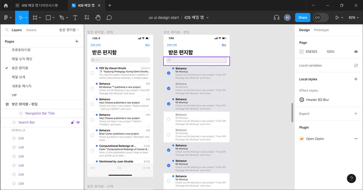 ari6195's tweet image. [국비지원교육] 2023 K-Digital 기초역량훈련 - 4주차
메일 앱의 받은 편지함 페이지를 만들었다. 컴포넌트를 묶어 상태에 따라 선택 가능하게 만드는 기능, 스크롤 시 상단이나 하단에 고정하는 기능 등을 알게되었다.
#패스트캠퍼스 #내일배움카드 #국비지원교육 #K디지털기초역량훈련  #UXUI강의