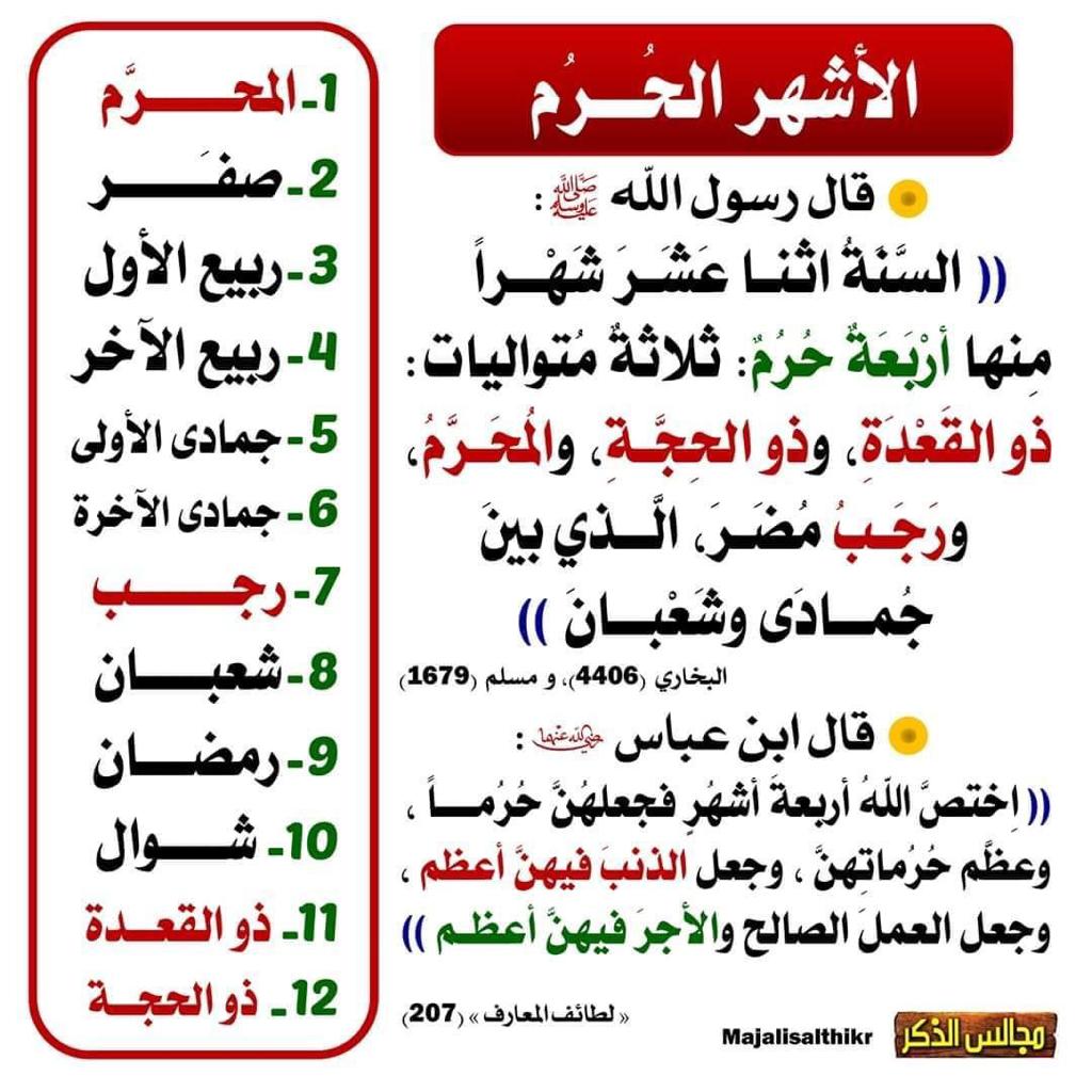 mudubulle's tweet photo. Al hijri 1445H https://t.co/X86pO7L3O7