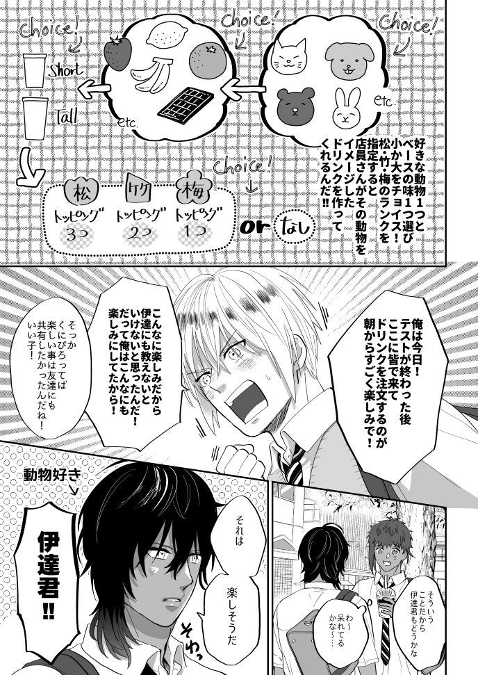 もうすぐ夏休みです。  ①