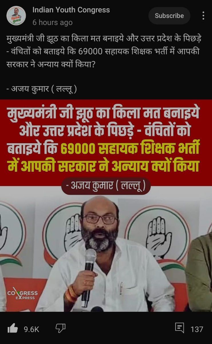 ravisin73329161's tweet photo. @myogioffice @myogiadityanath मान्यवर जी 69000 शिक्षक भर्ती में ��रक्षण घोटाले के बाद एक लिस्ट 6800आपके आदेश से आयी थी जनवरी 2022 में लेकिन अभी तक नियुक्ति नहीं हुयी आखिर ओबीसी एससी भाइयो की पीड़ा को क्यों नहीं समझने की kosis की जा रही है https://t.co/DTiDbMMoOD