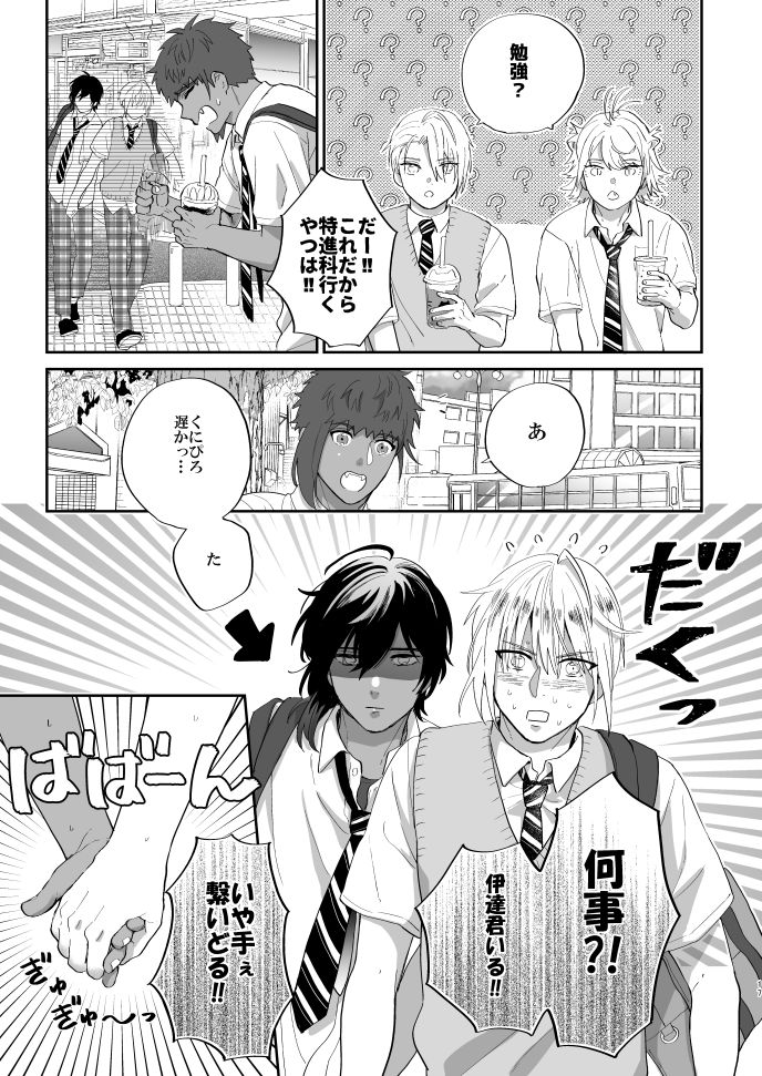 もうすぐ夏休みです。  ①