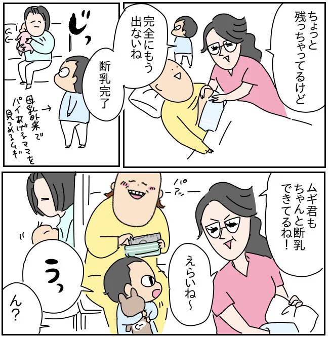 1ヶ月後 (3/6)