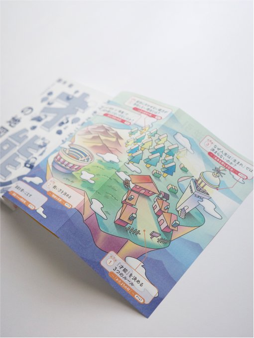【works】  『天才性が見つかる才能の地図』 書籍冒頭の折り込みページの地図イラストを制作いたしました キュートな装画イラストはイラカアヅコさん()がご担当されています!  著:鈴木祐 出版:  きずな出版 