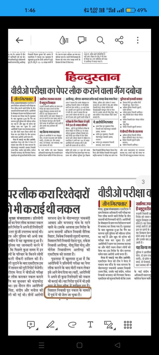 Yadavshivaji88's tweet photo. @myogioffice @myogiadityanath अब अटैची तो पहले ही भर जाती है
धांधली और नकल कराकर
पीसे तो इसमें हम जा रहे है
ऐसी राजनीति में
#vdoreexam
#upsi https://t.co/l2Zy47hPIz