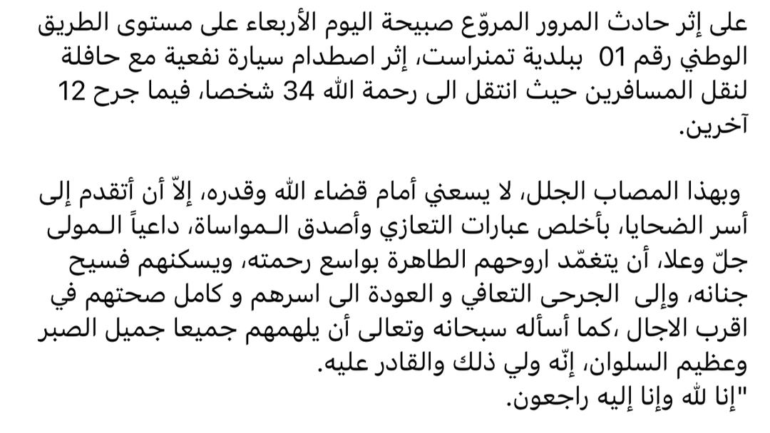 Aïmene BENABDERRAHMANE - أيمن بن عبد الرحمان (@babderrahmane_a) on Twitter photo 