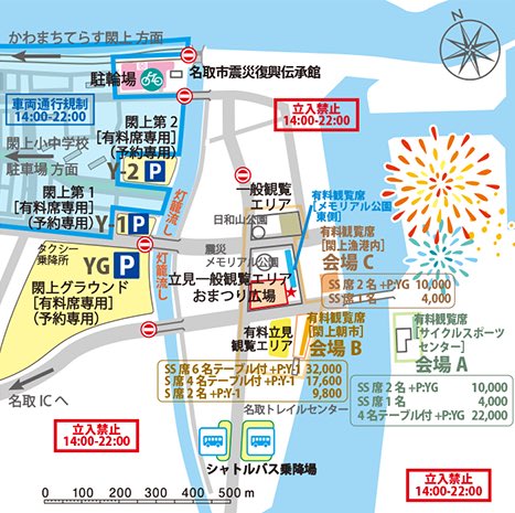 第38回なとり夏まつり 有料観覧席チケット、完売の席も出てきており 
