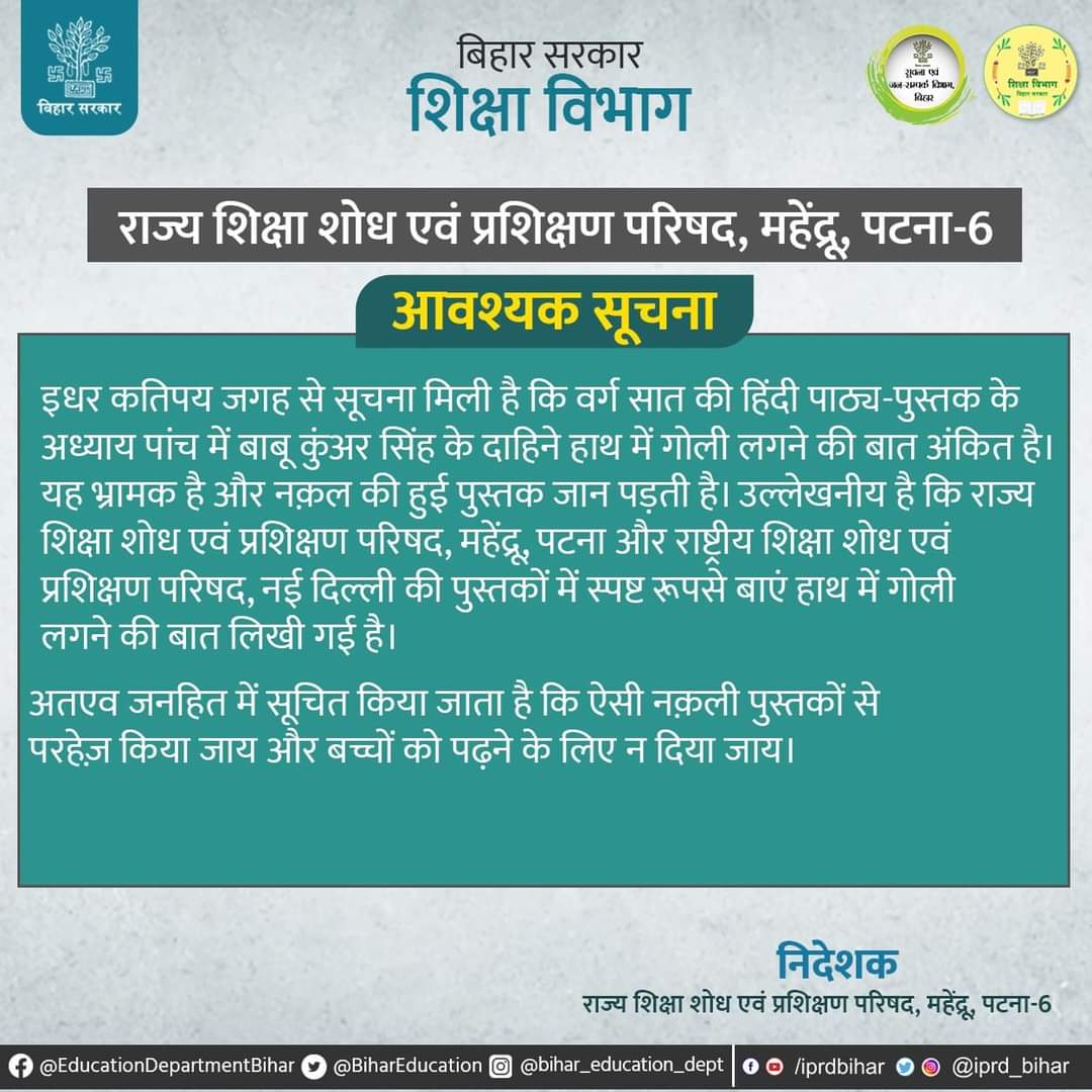 SCERT BIHAR tweet media