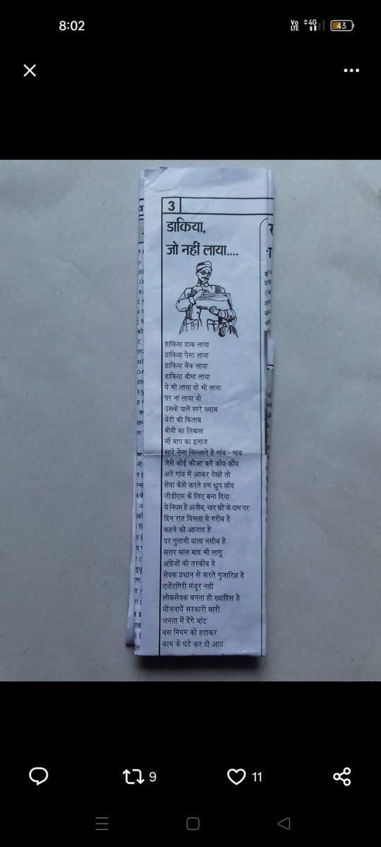 Mukesh Jat tweet media
