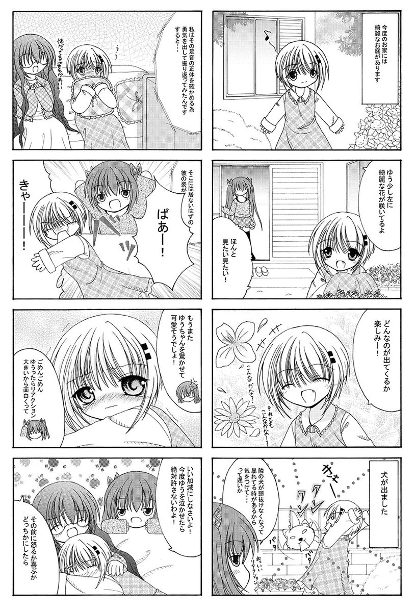 三姉妹の百合漫画(1/2) #百合漫画 #百合好きさんと繋がりたい #漫画が読めるハッシュタグ