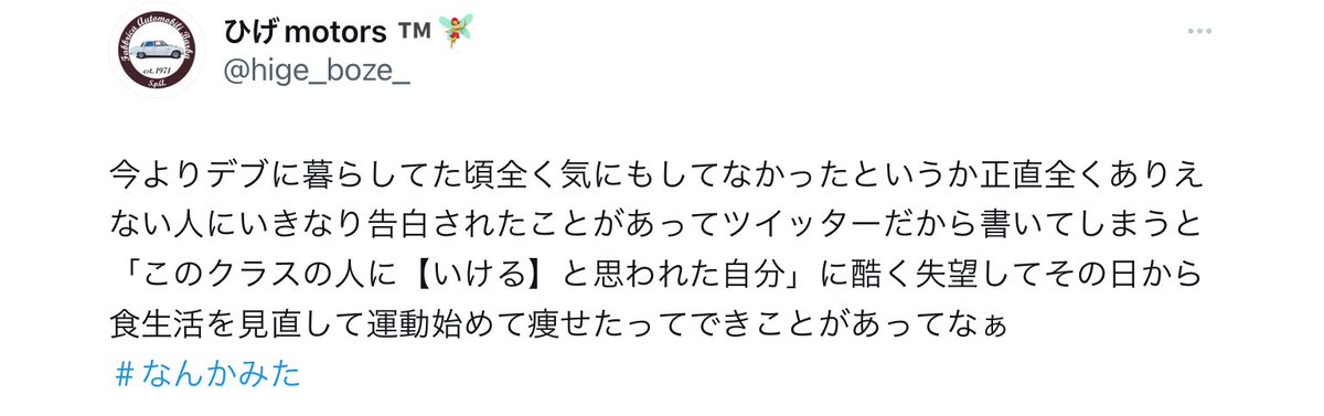 ryoma_v2's tweet photo. もっと簡単な言葉で言うと、「こいつにいけると思われた」やな。下賤の者にこの天竜人たる私が対等と思われただと…？という屈辱。身分制の世界に生きてる動物みあって好き。 https://t.co/5Ybow7z8FY